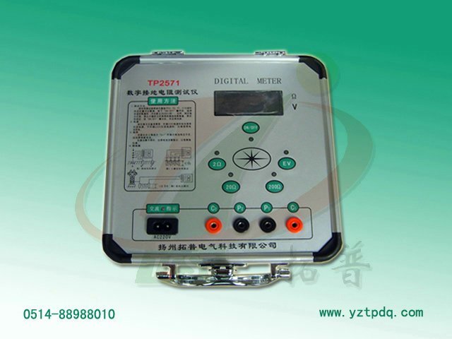 接地電阻測試儀