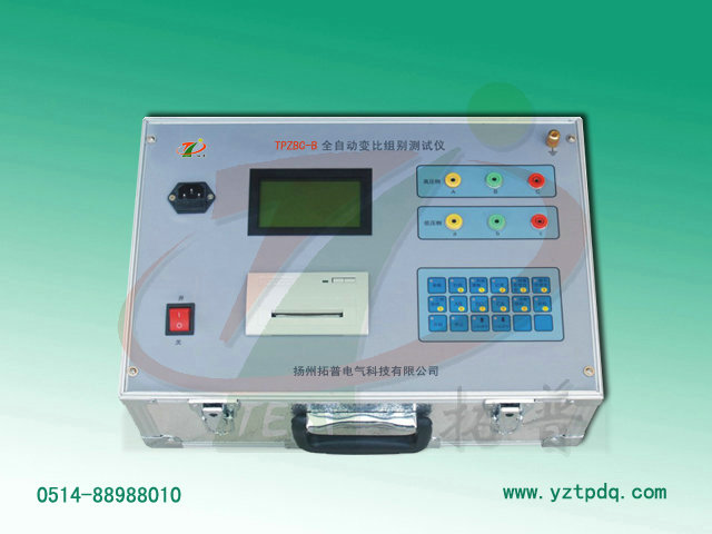 全自動(dòng)變比組別測試儀