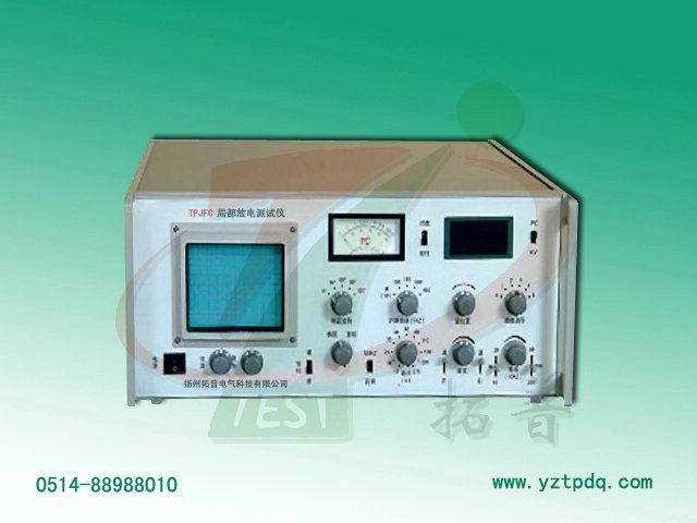 局部放電測試儀
