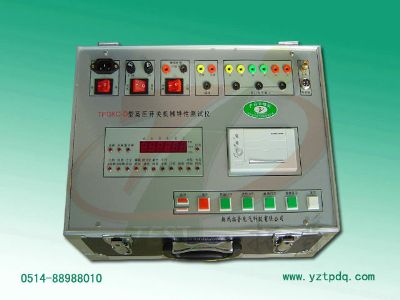 高壓開關(guān)機械特性測試儀