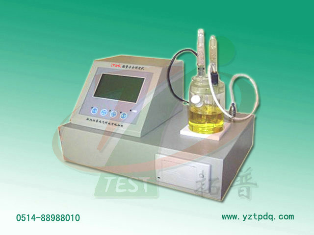 微量水分測試儀