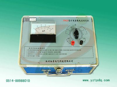 礦用雜散電流測試儀