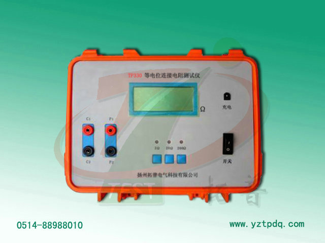 等電位連接電阻測(cè)試儀