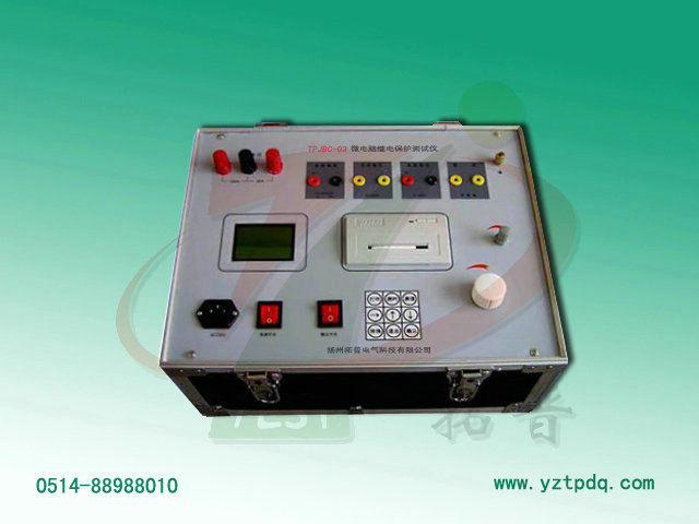 繼電保護校驗儀