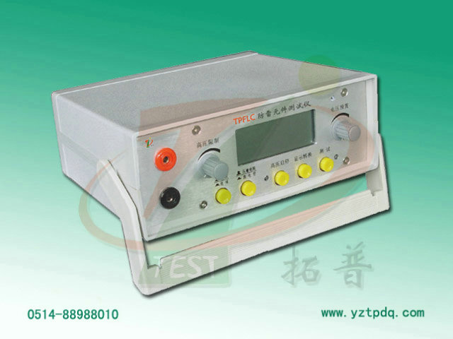 防雷元件測(cè)試儀