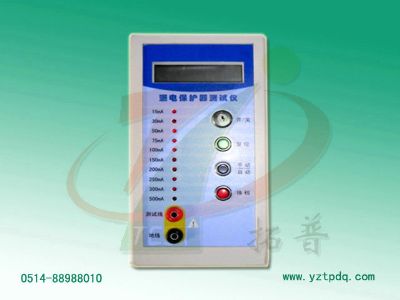 漏電保護器測試儀