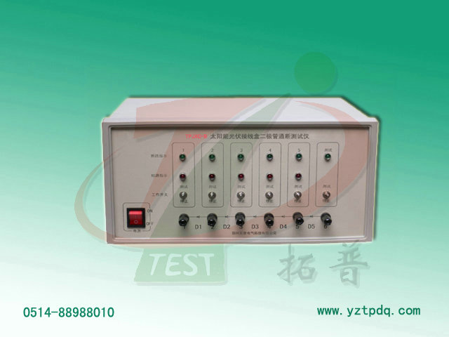 太陽能光伏接線盒二極管通斷測試儀