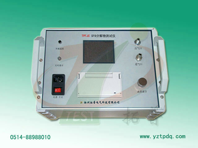 SF6分解產(chǎn)物測試儀