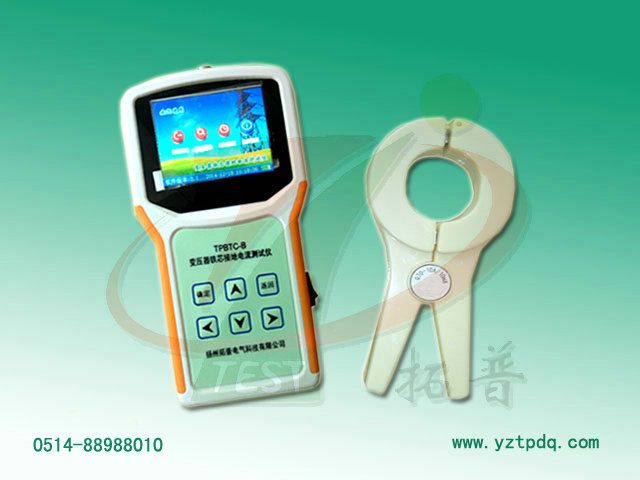 變壓器鐵芯接地電流測試儀