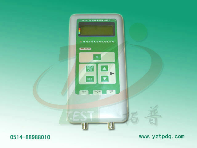 軸承故障診斷儀