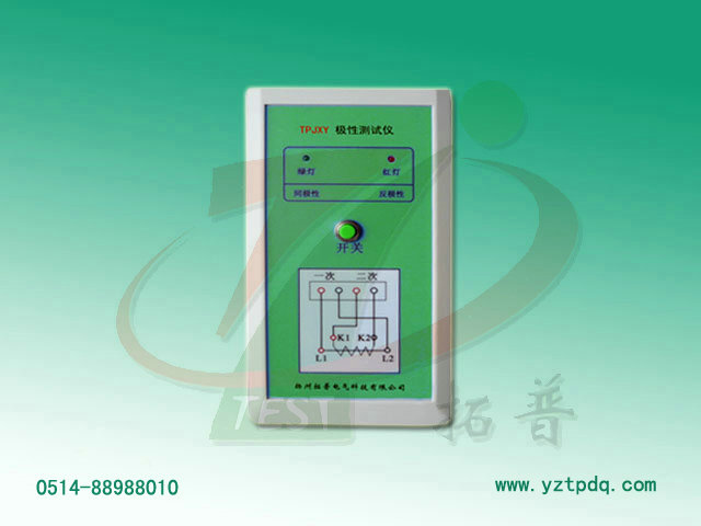 手持式極性測試儀