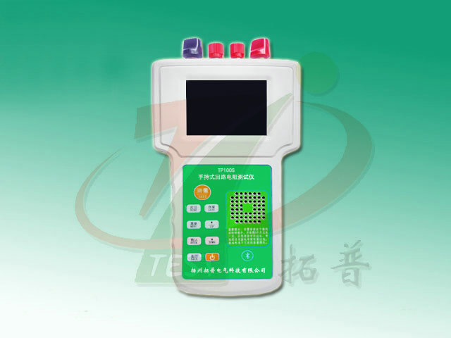 手持式回路電阻測(cè)試儀